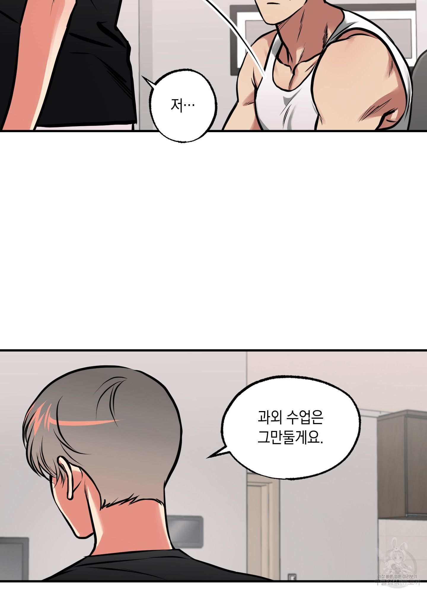 유령의 창 25화 49