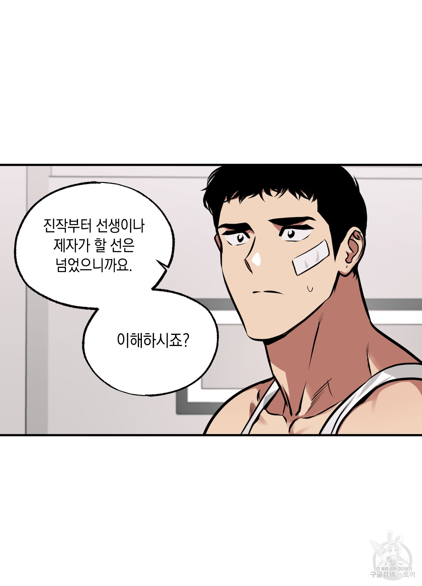 유령의 창 25화 50