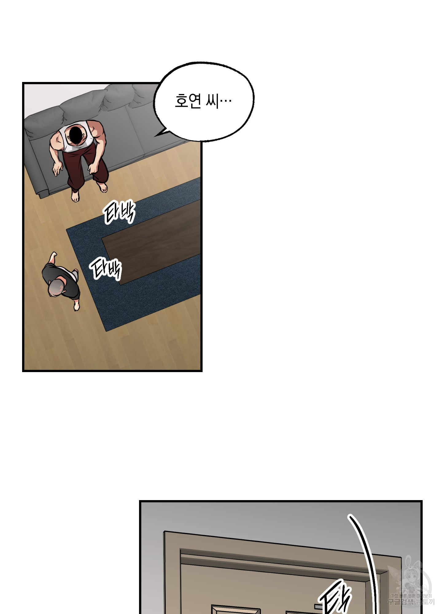 유령의 창 25화 51