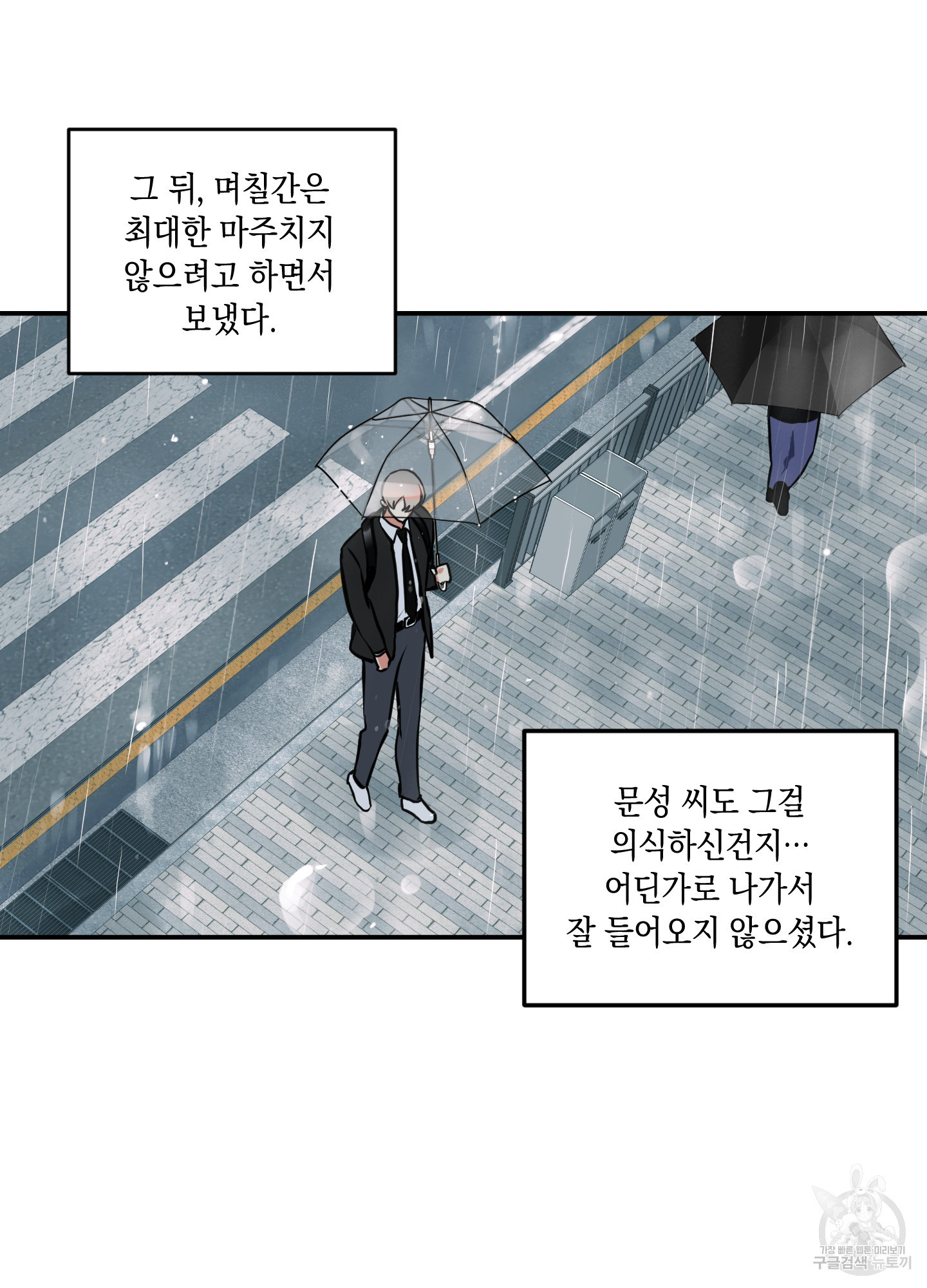 유령의 창 25화 56