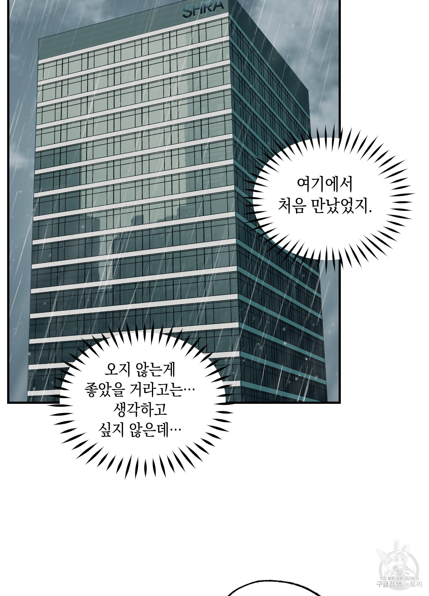 유령의 창 25화 58