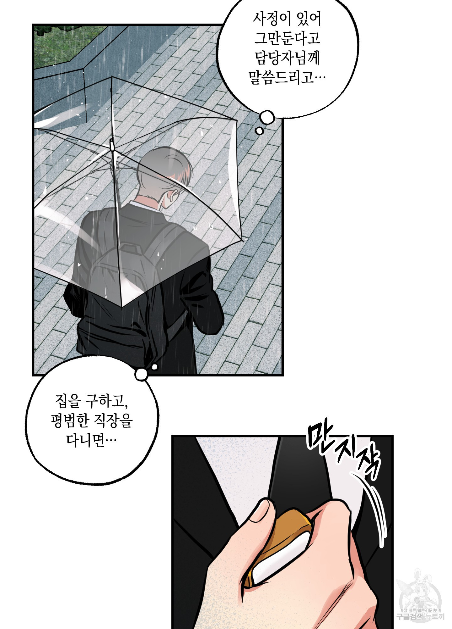 유령의 창 25화 59