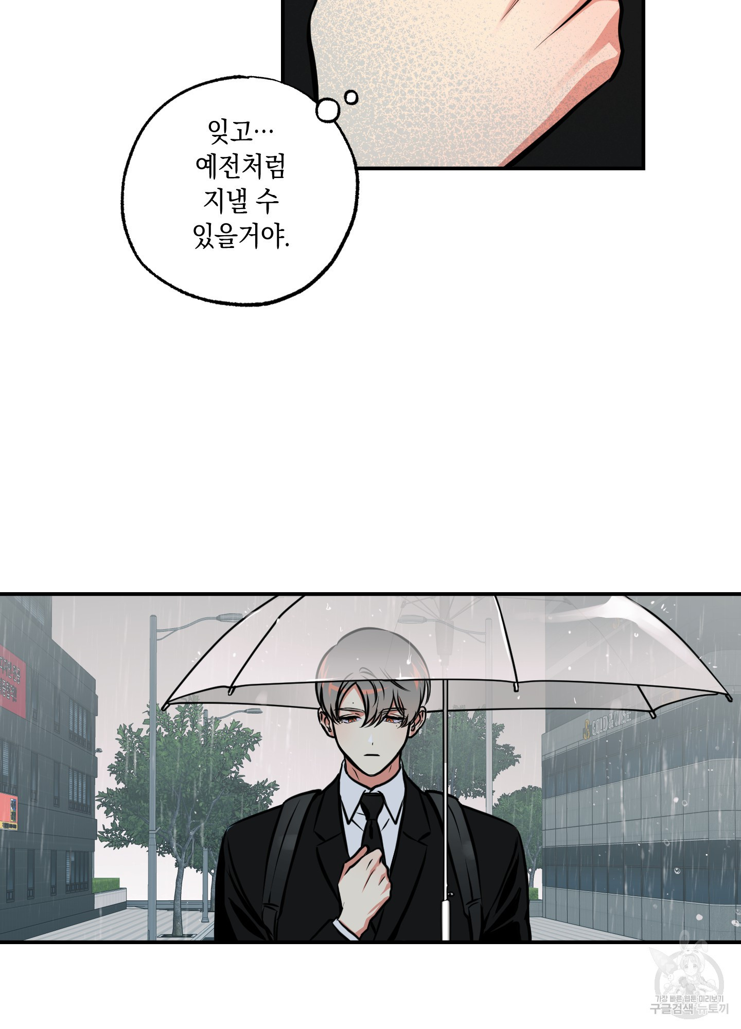 유령의 창 25화 60