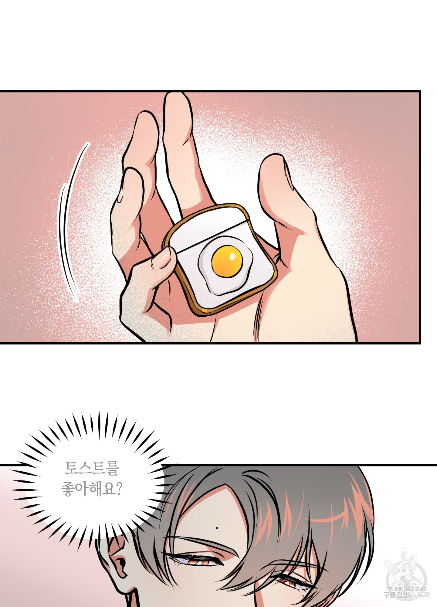 유령의 창 25화 61