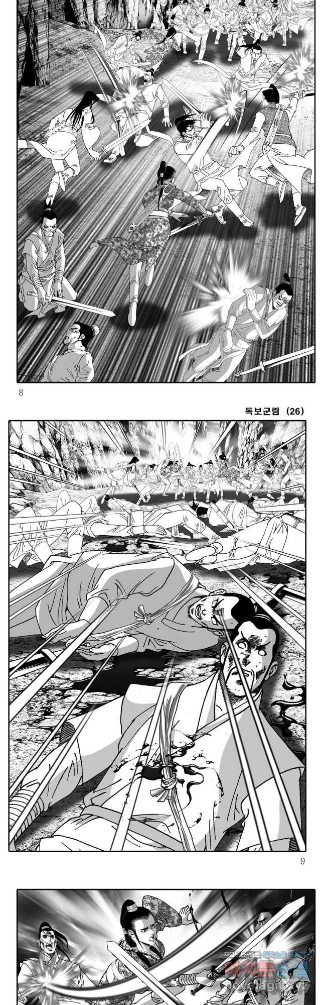 야설록 중원일검 컬렉션 독보군림 51화 2