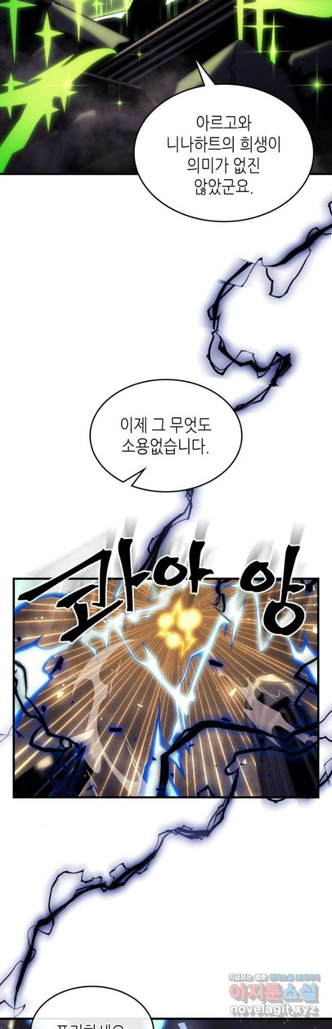 귀환자의 마법은 특별해야 합니다 254화 4