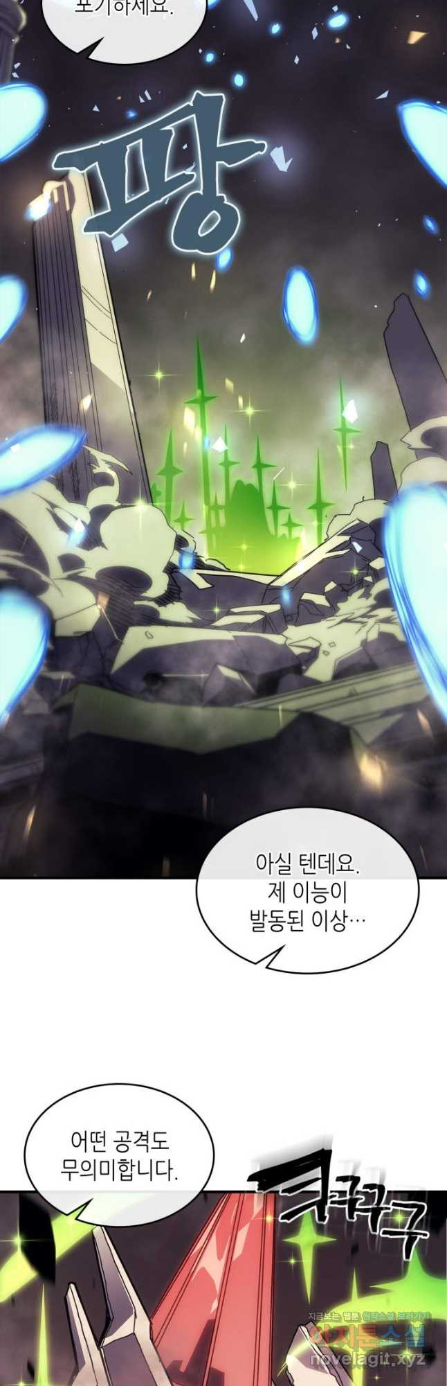 귀환자의 마법은 특별해야 합니다 254화 5