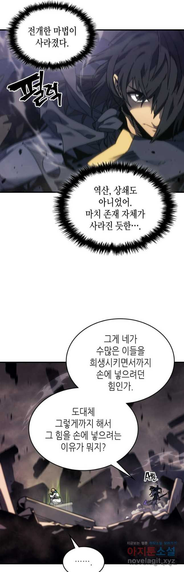 귀환자의 마법은 특별해야 합니다 254화 7