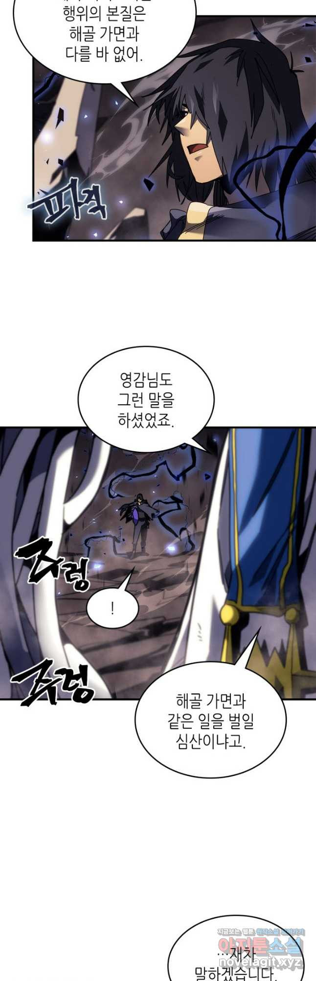귀환자의 마법은 특별해야 합니다 254화 10