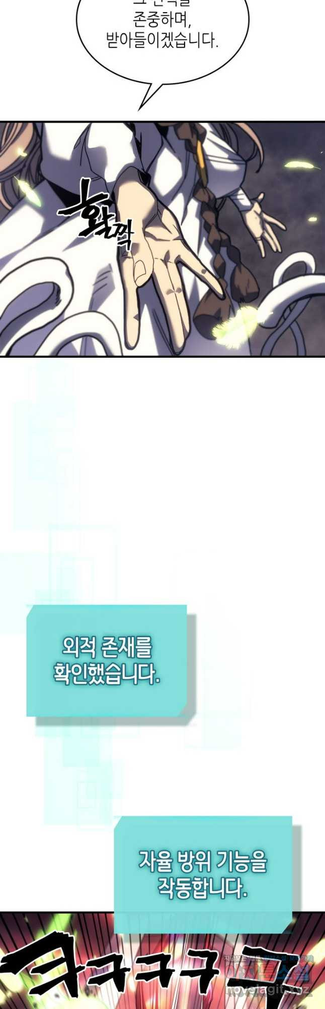 귀환자의 마법은 특별해야 합니다 254화 23