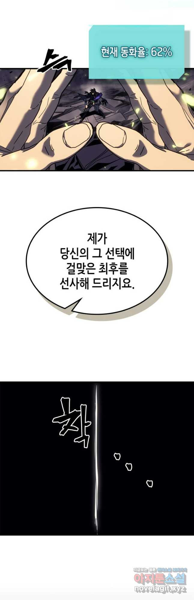 귀환자의 마법은 특별해야 합니다 254화 25