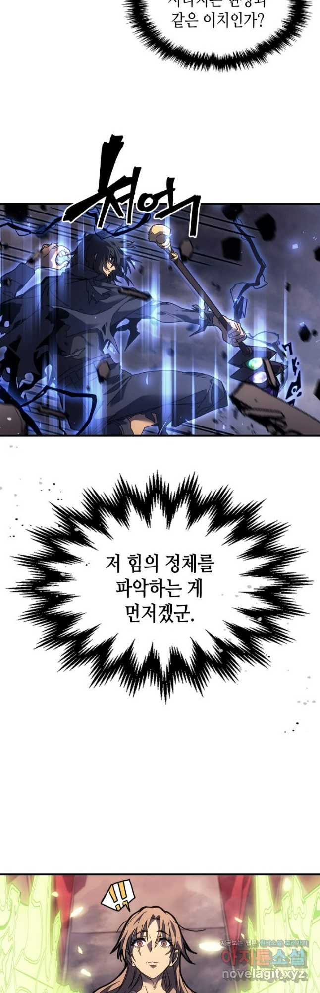 귀환자의 마법은 특별해야 합니다 254화 31