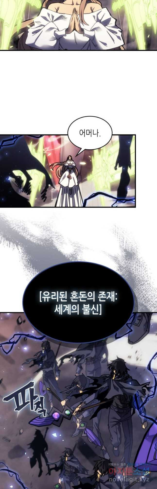 귀환자의 마법은 특별해야 합니다 254화 32