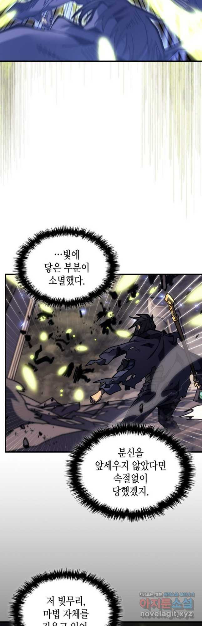 귀환자의 마법은 특별해야 합니다 254화 35