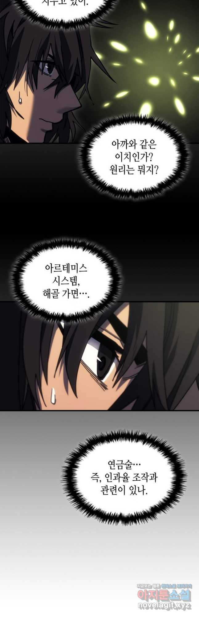 귀환자의 마법은 특별해야 합니다 254화 36