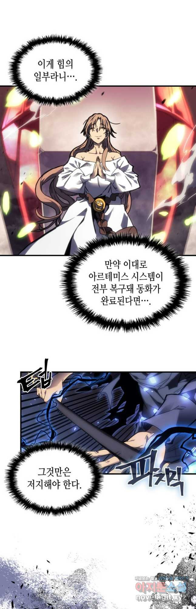 귀환자의 마법은 특별해야 합니다 254화 37