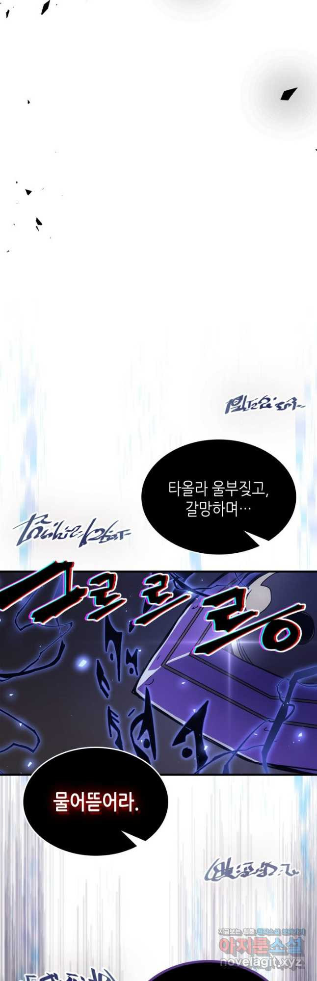 귀환자의 마법은 특별해야 합니다 254화 41