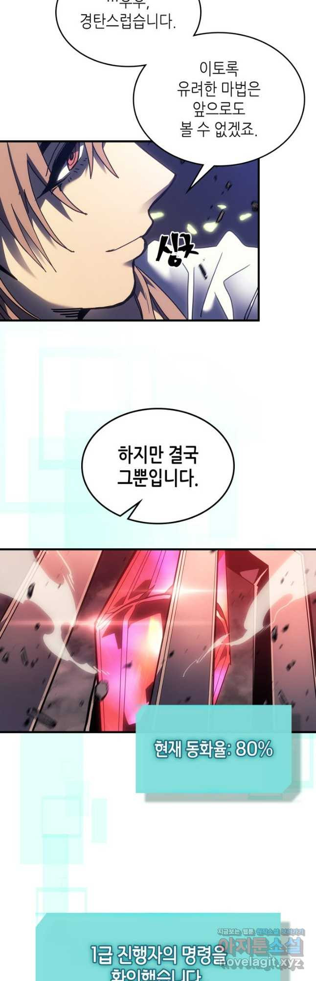귀환자의 마법은 특별해야 합니다 254화 43