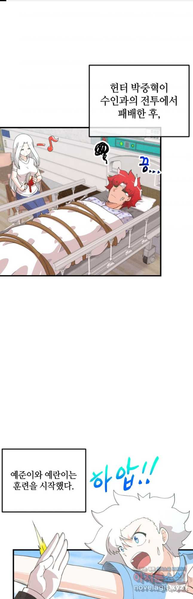 정령 농사꾼 164화 1