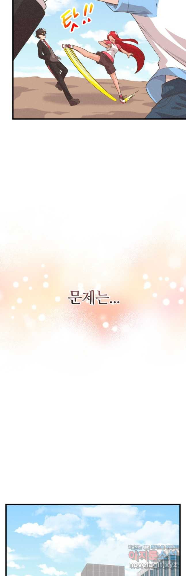 정령 농사꾼 164화 2