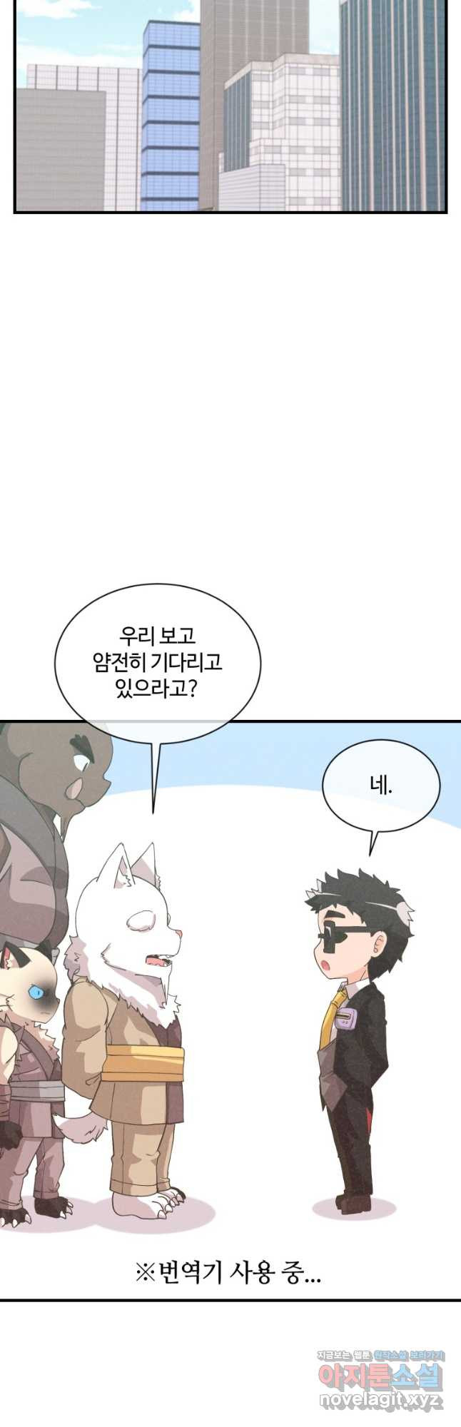 정령 농사꾼 164화 3