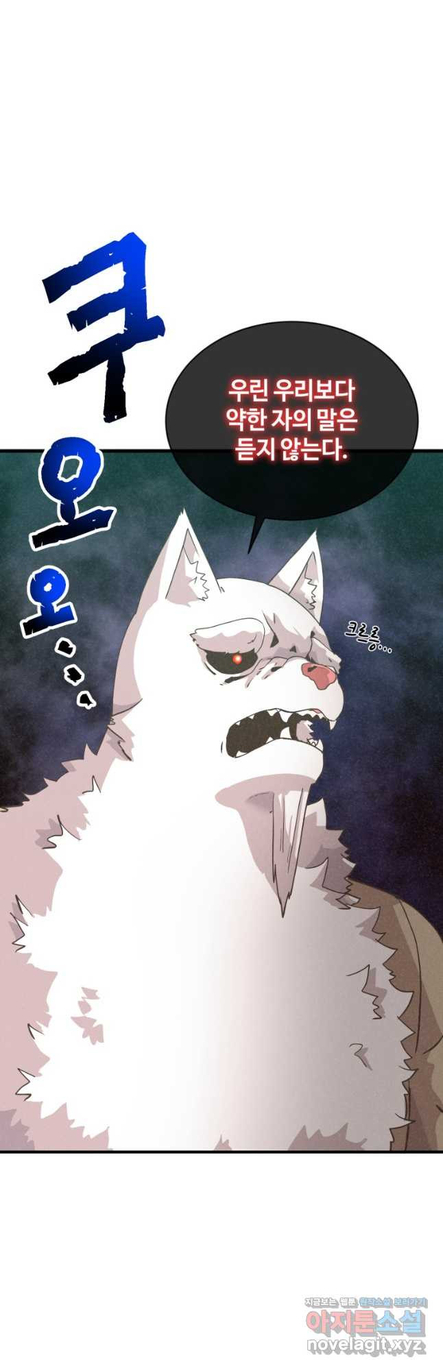 정령 농사꾼 164화 4