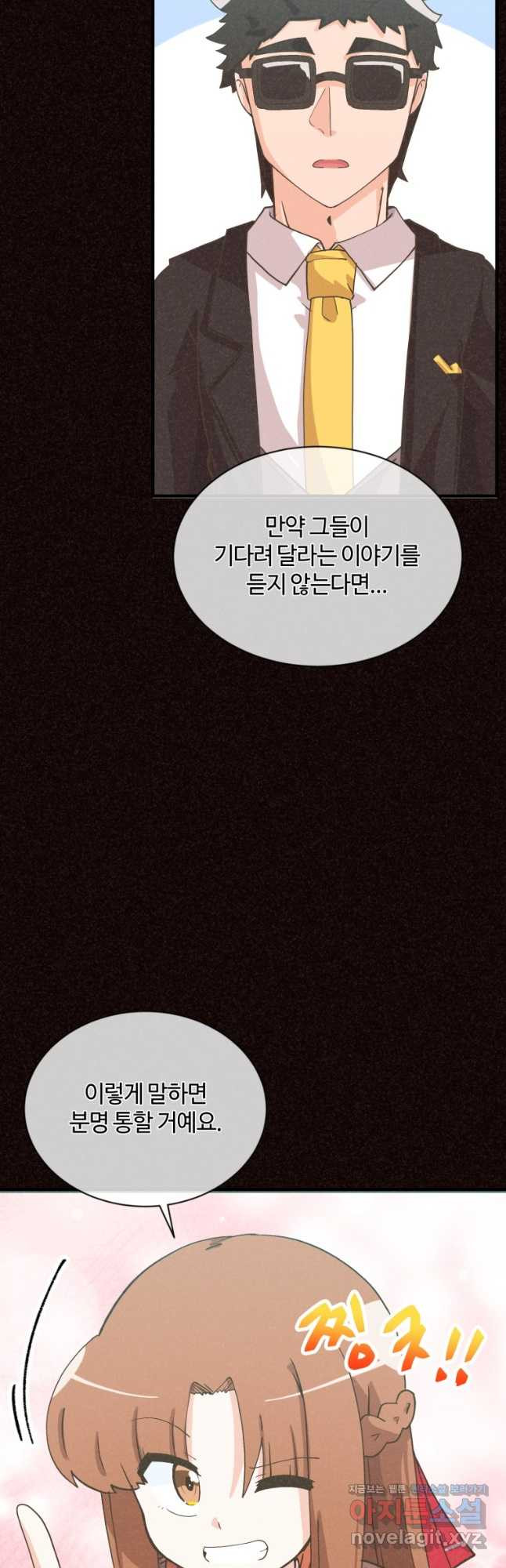 정령 농사꾼 164화 7