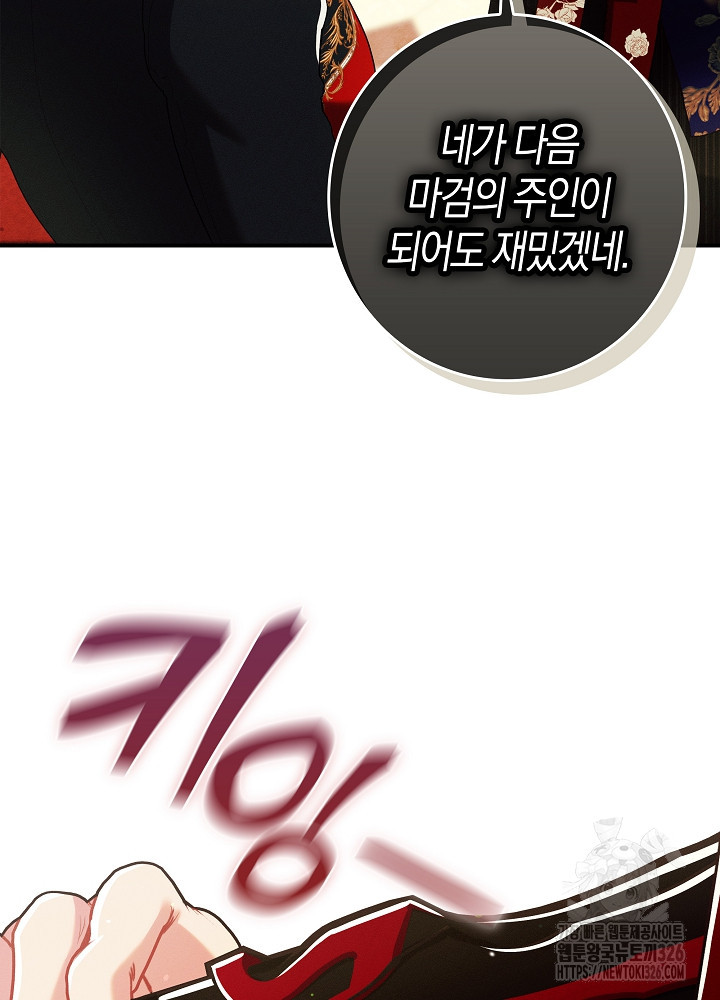 시한부 연인과 비혼 생활 중입니다 22화 3