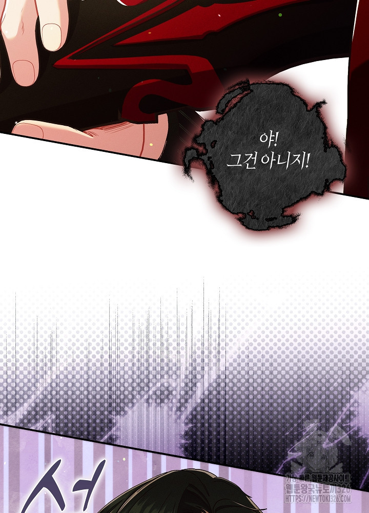 시한부 연인과 비혼 생활 중입니다 22화 4