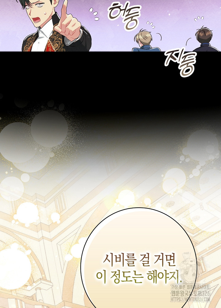 시한부 연인과 비혼 생활 중입니다 22화 6