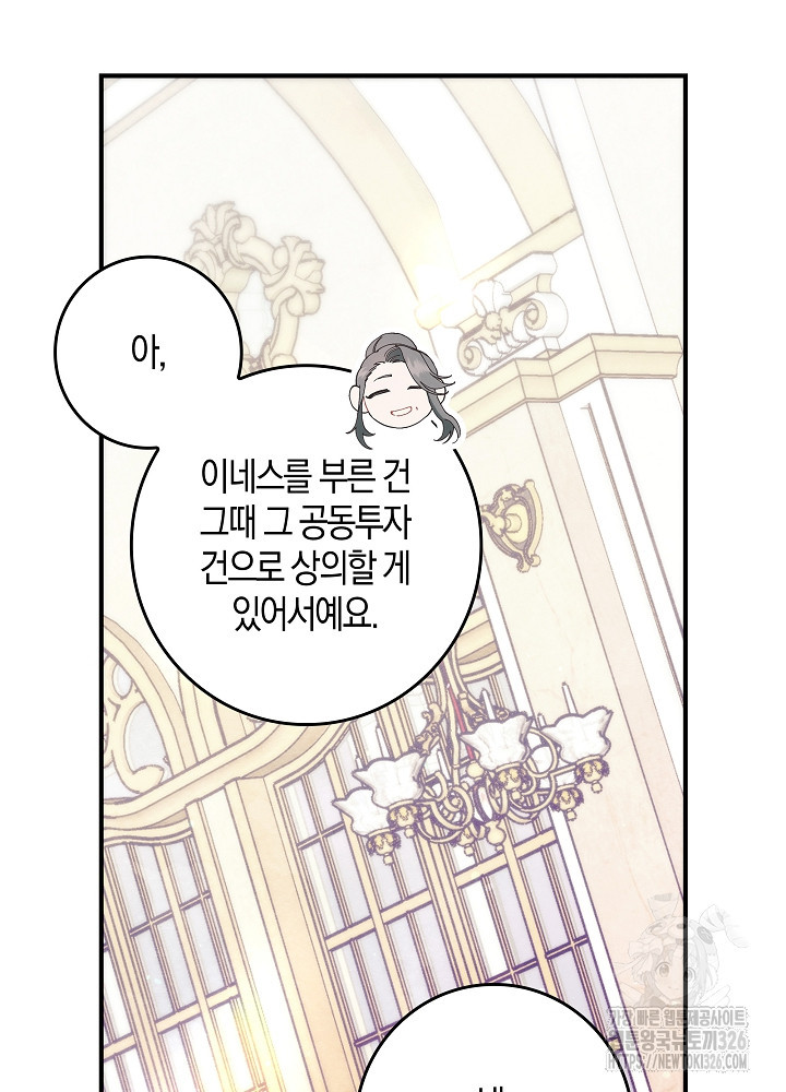 시한부 연인과 비혼 생활 중입니다 22화 16
