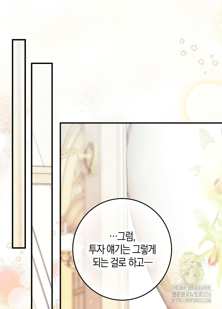 시한부 연인과 비혼 생활 중입니다 22화 18