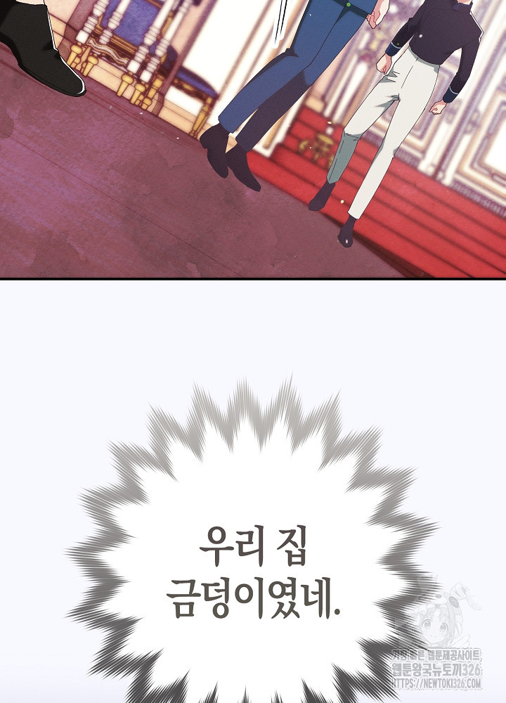시한부 연인과 비혼 생활 중입니다 22화 24