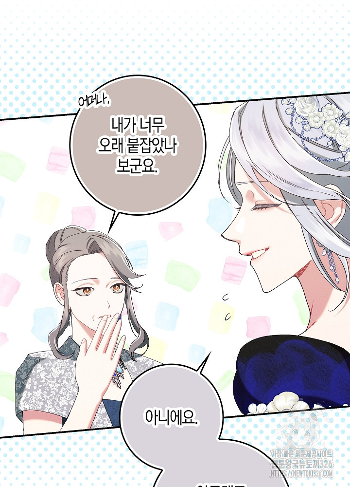 시한부 연인과 비혼 생활 중입니다 22화 28