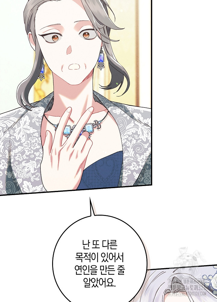 시한부 연인과 비혼 생활 중입니다 22화 30