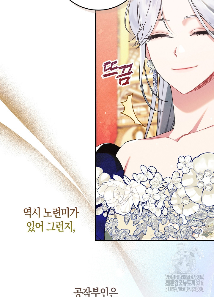 시한부 연인과 비혼 생활 중입니다 22화 31