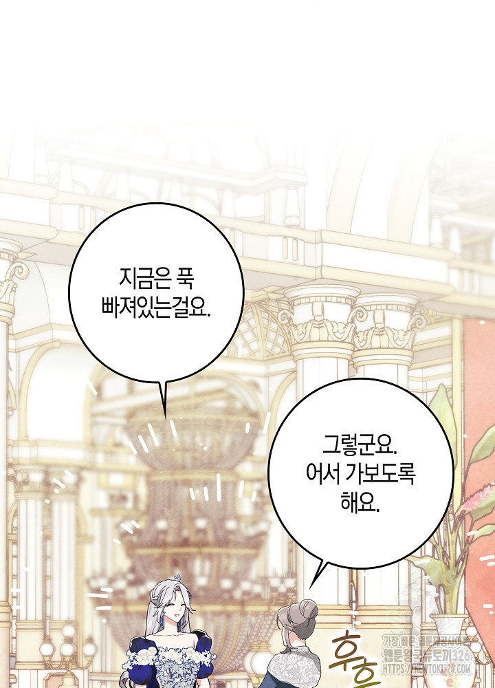 시한부 연인과 비혼 생활 중입니다 22화 34