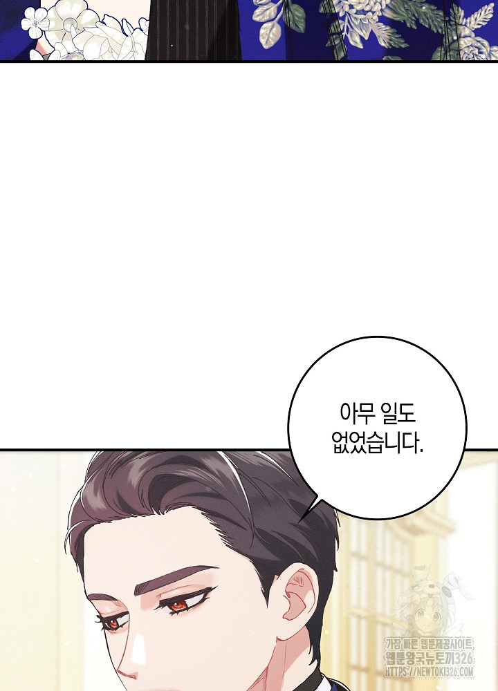 시한부 연인과 비혼 생활 중입니다 22화 38