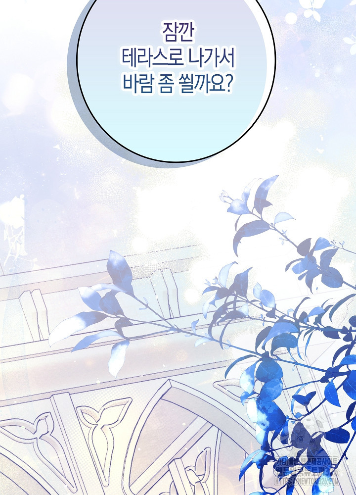 시한부 연인과 비혼 생활 중입니다 22화 40