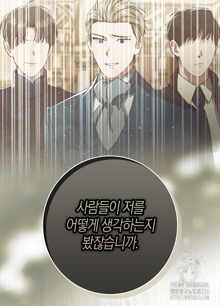 시한부 연인과 비혼 생활 중입니다 22화 46