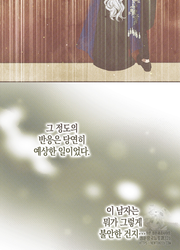 시한부 연인과 비혼 생활 중입니다 22화 48