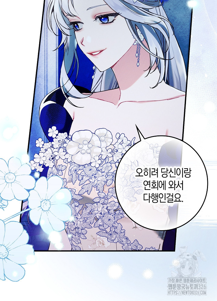 시한부 연인과 비혼 생활 중입니다 22화 54