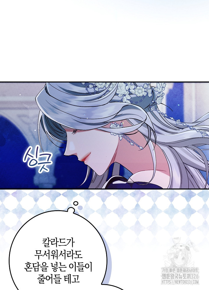시한부 연인과 비혼 생활 중입니다 22화 55