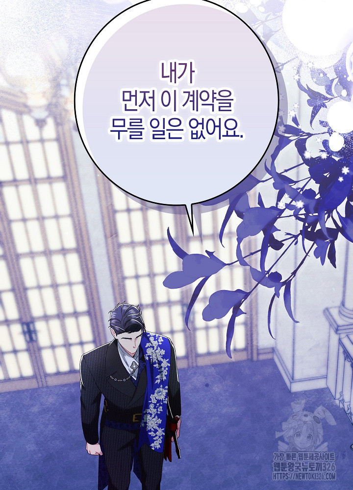 시한부 연인과 비혼 생활 중입니다 22화 57