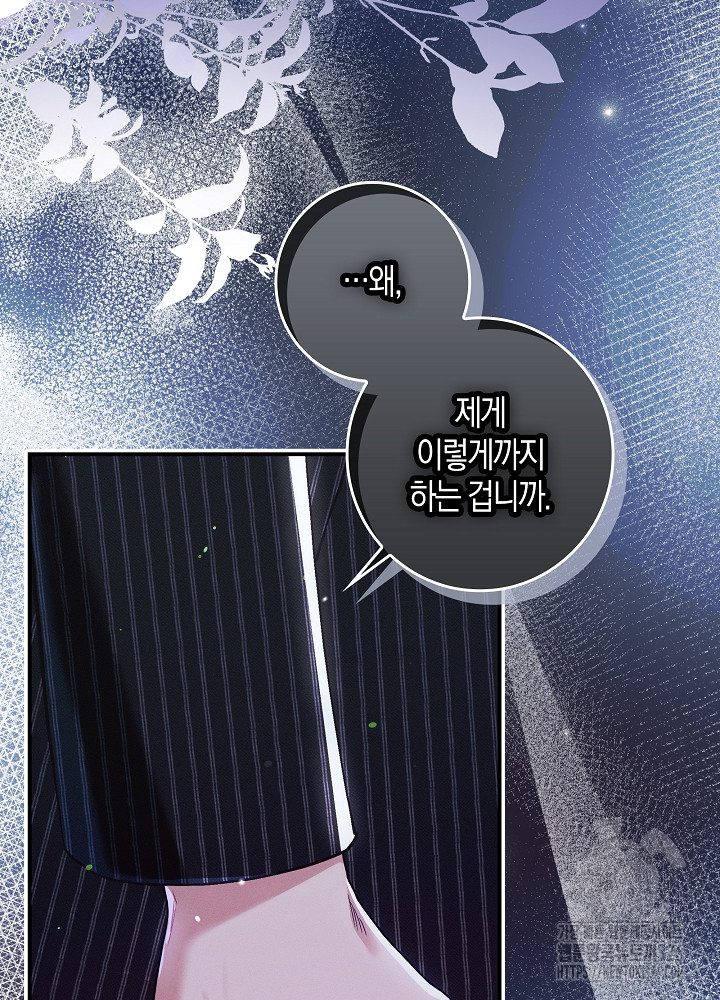 시한부 연인과 비혼 생활 중입니다 22화 59