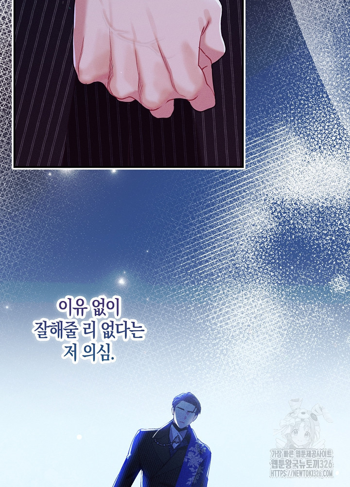 시한부 연인과 비혼 생활 중입니다 22화 60