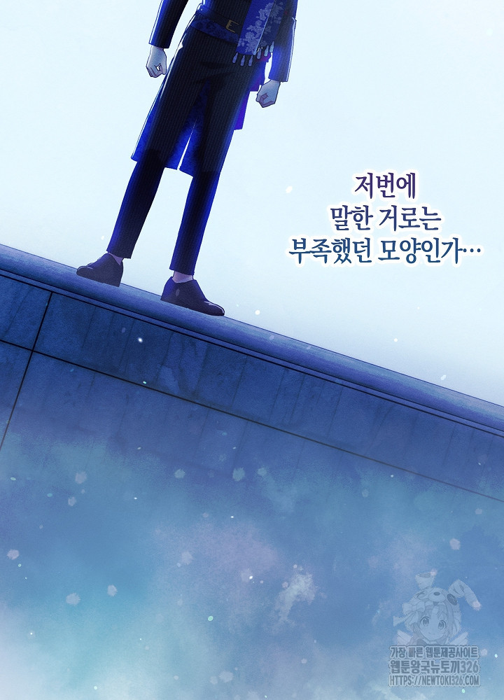 시한부 연인과 비혼 생활 중입니다 22화 61