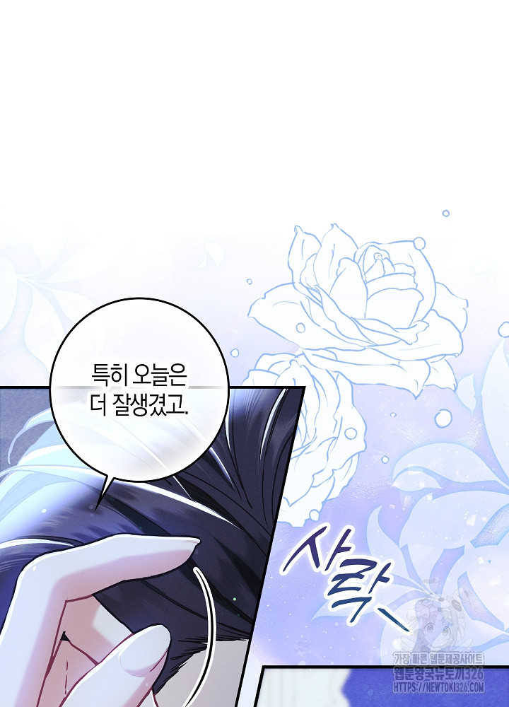시한부 연인과 비혼 생활 중입니다 22화 68