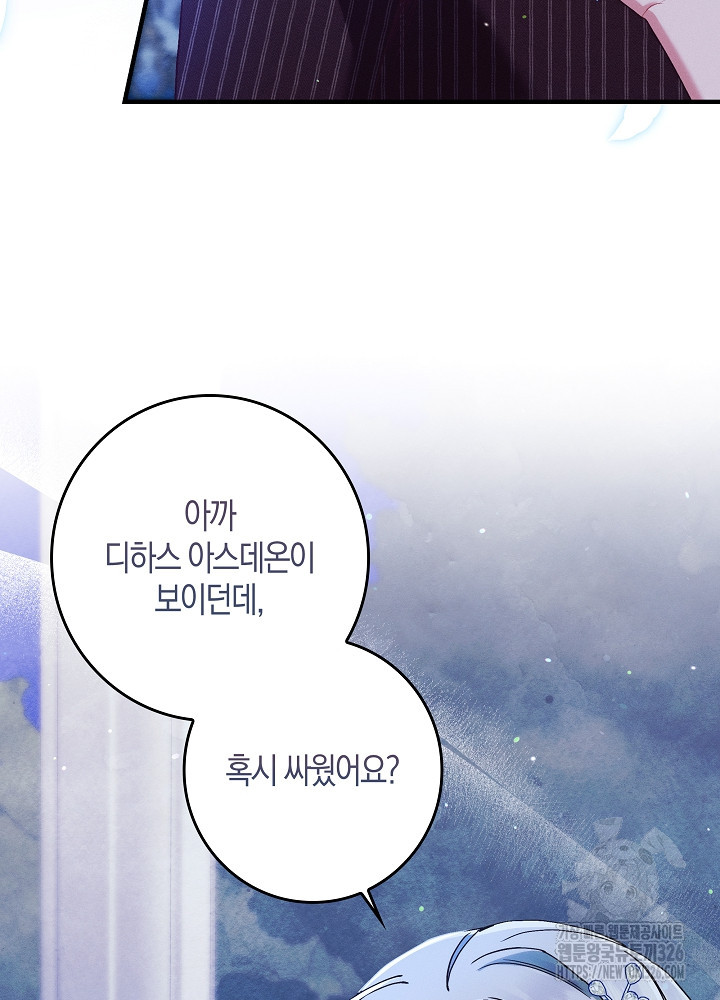 시한부 연인과 비혼 생활 중입니다 22화 70