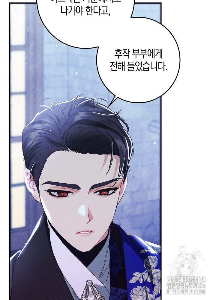 시한부 연인과 비혼 생활 중입니다 22화 77